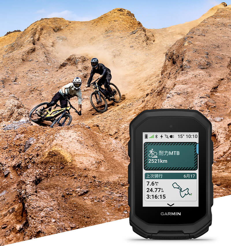 Garmin Edge MTB 专业山地骑行码表