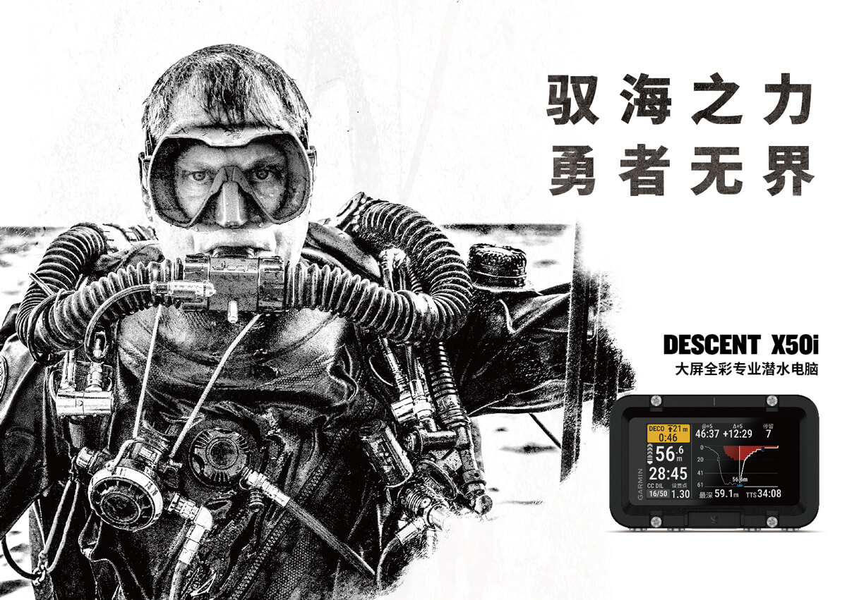 Descent X50i 大屏全彩专业潜水电脑 - 驭海之力,勇者无界。