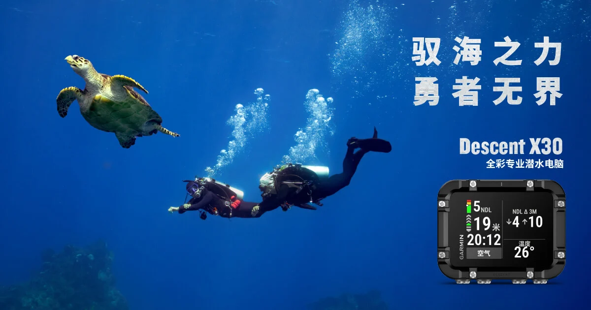 Garmin Descent X30 全彩专业潜水电脑